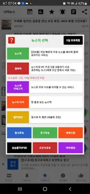 [주식뉴스!] 주식인을 위한 필수 앱 android App screenshot 6